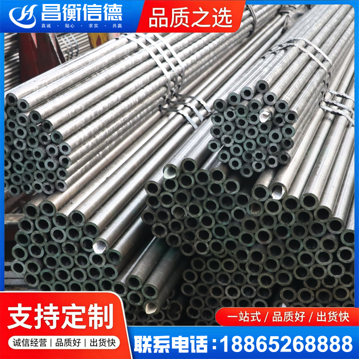 西市光亮精密钢管